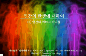 인간의탄생3