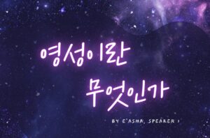 영성이란 무엇인가(PDF)
