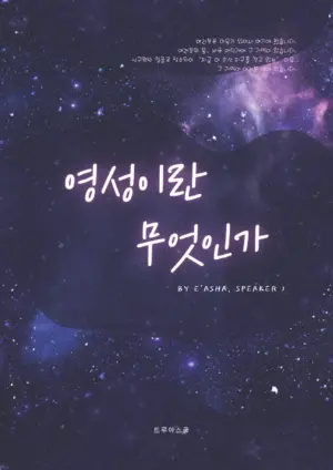 영성이란 무엇인가(PDF)