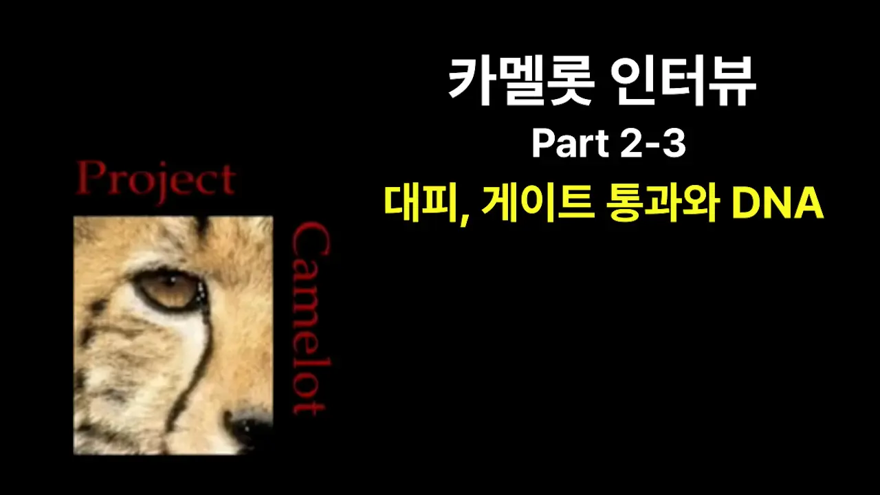 camelot2-3