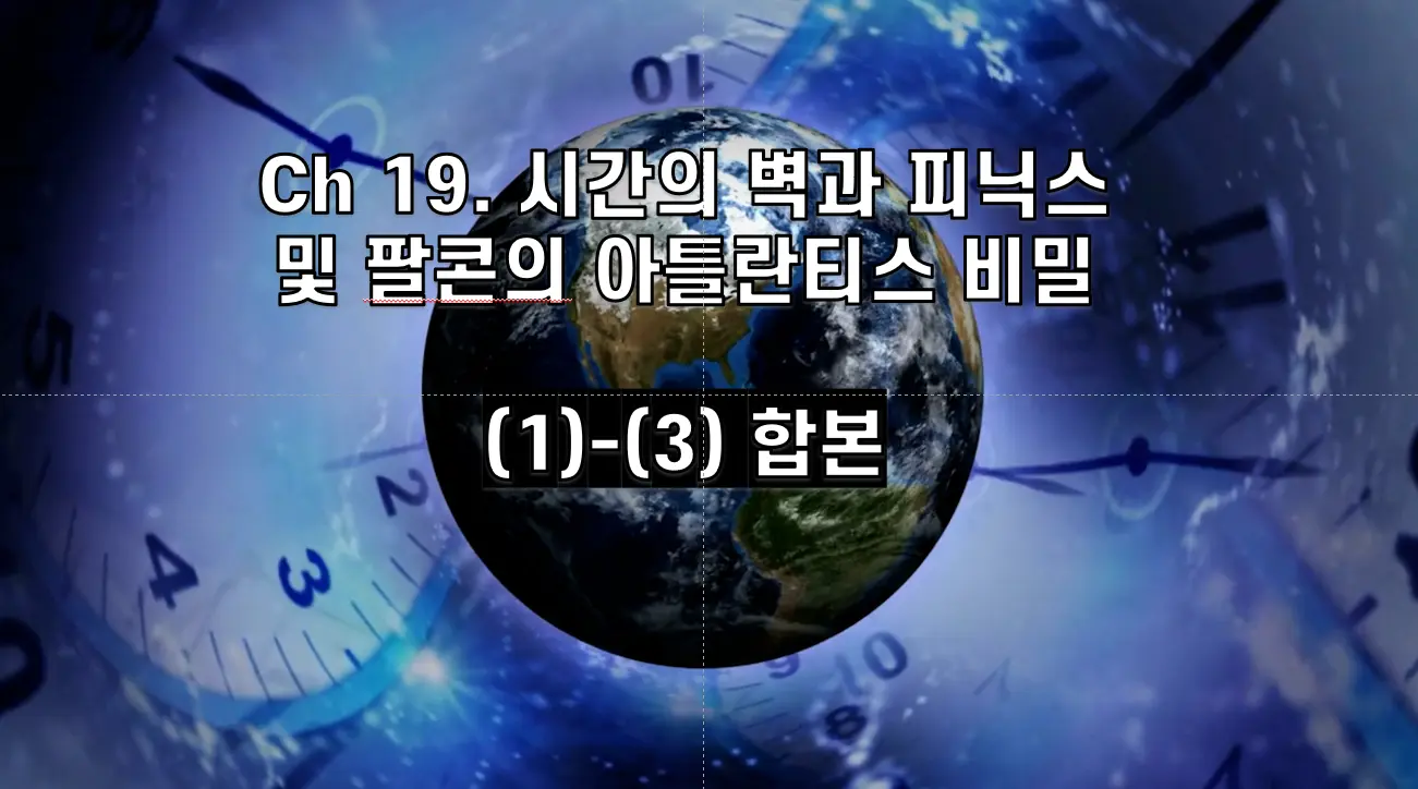 ch19-total
