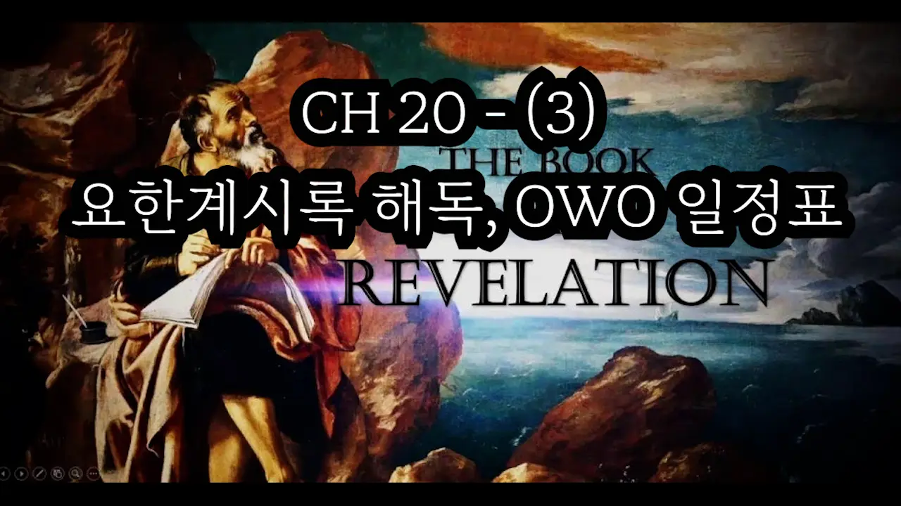 [Voyagers Vol.2] Ch.20 하프, 트럼펫 나팔, 말을 탄 기수들, 그리고 천국 (3)